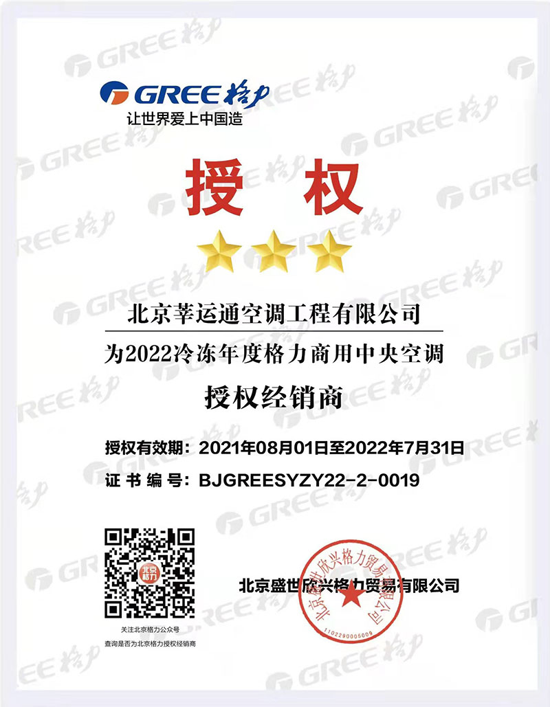 授權經銷商